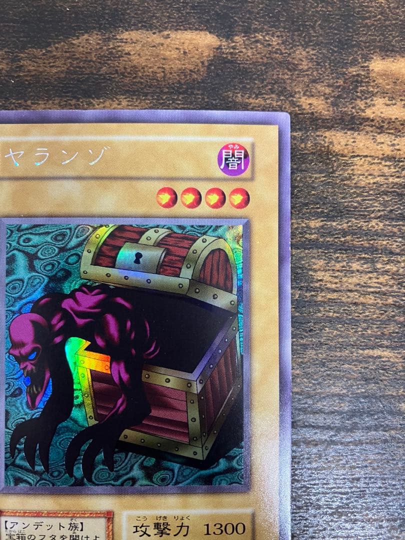 Yu-Gi-Oh Yaranzo — Japanese