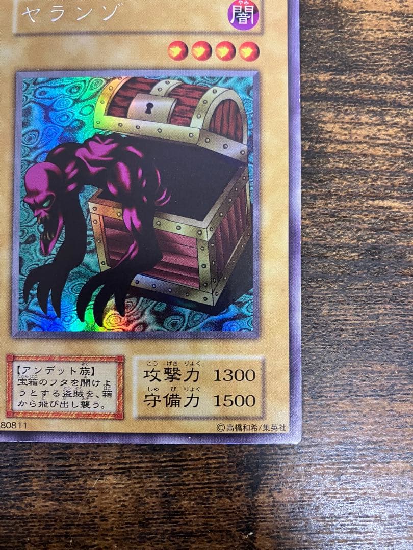 Yu-Gi-Oh Yaranzo — Japanese