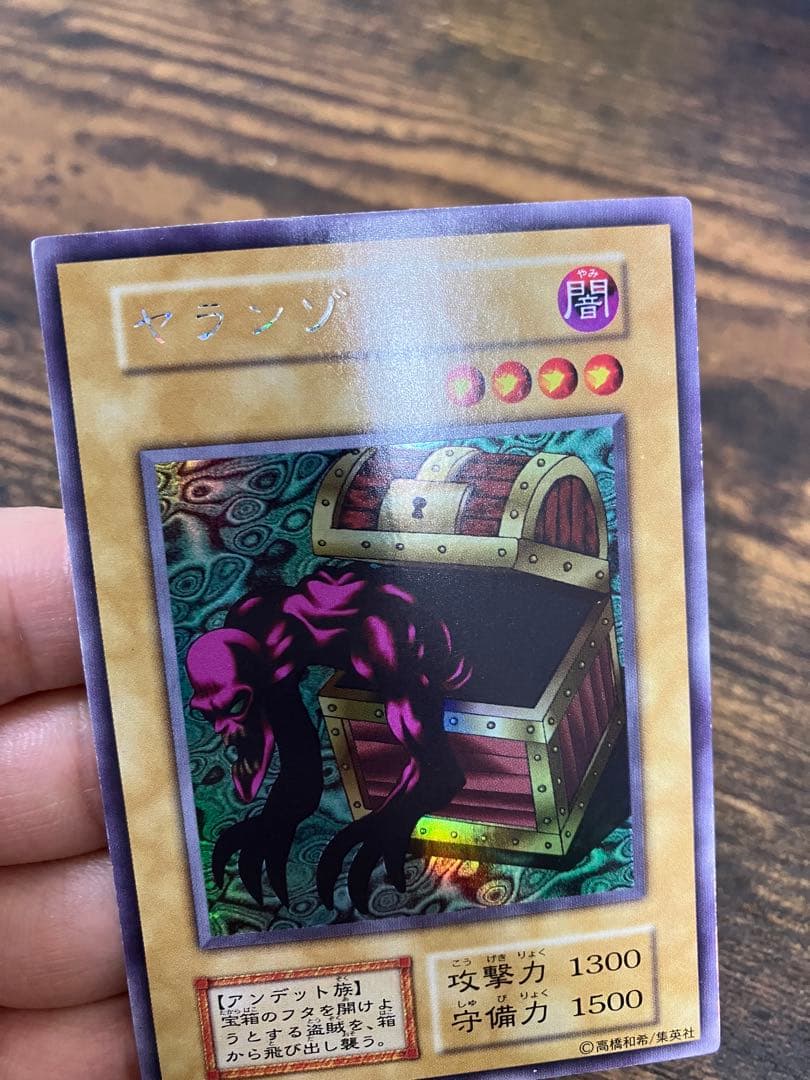 Yu-Gi-Oh Yaranzo — Japanese