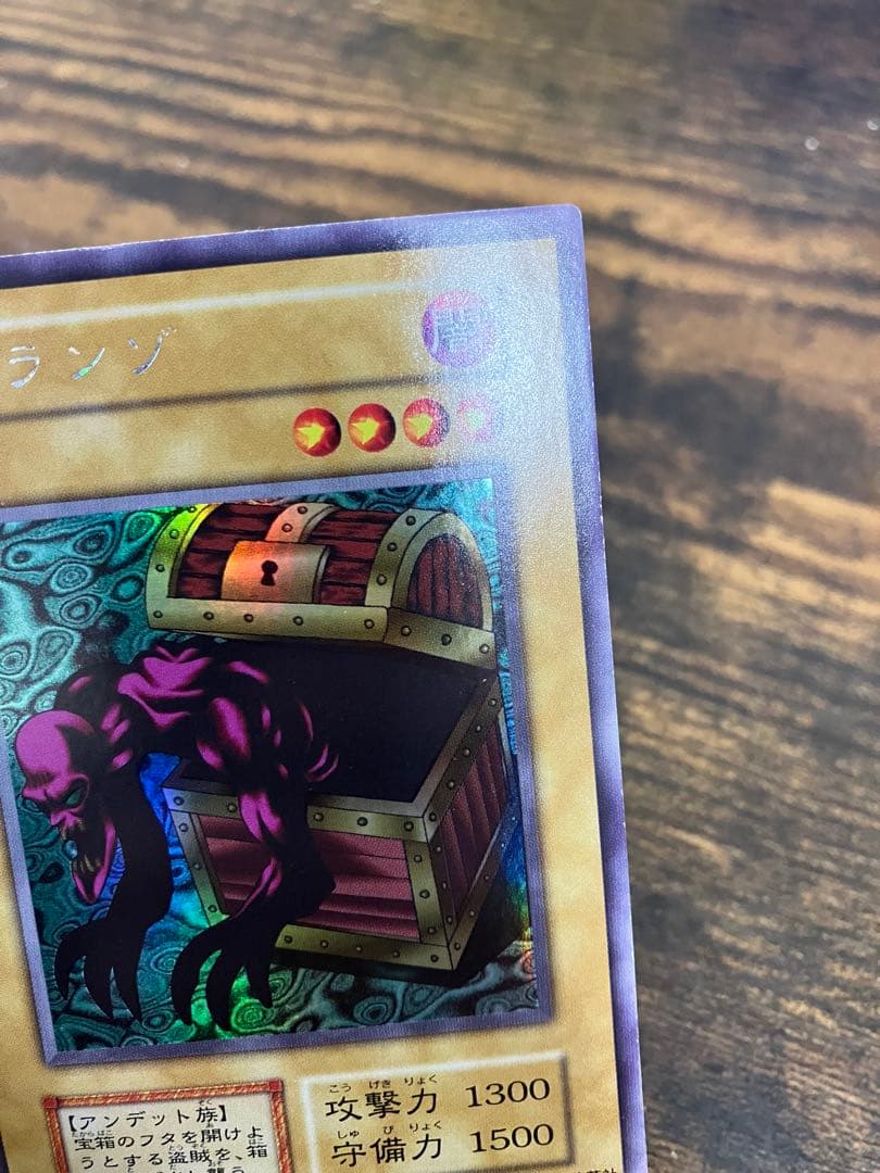 Yu-Gi-Oh Yaranzo — Japanese
