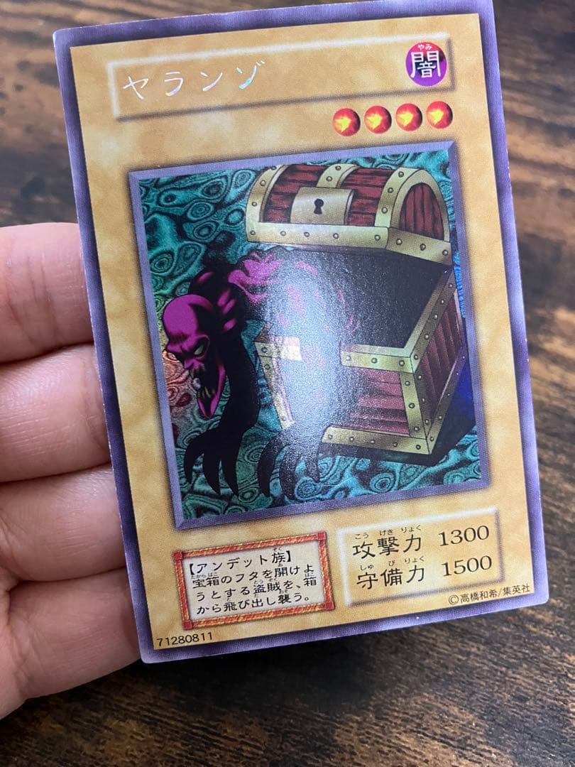 Yu-Gi-Oh Yaranzo — Japanese
