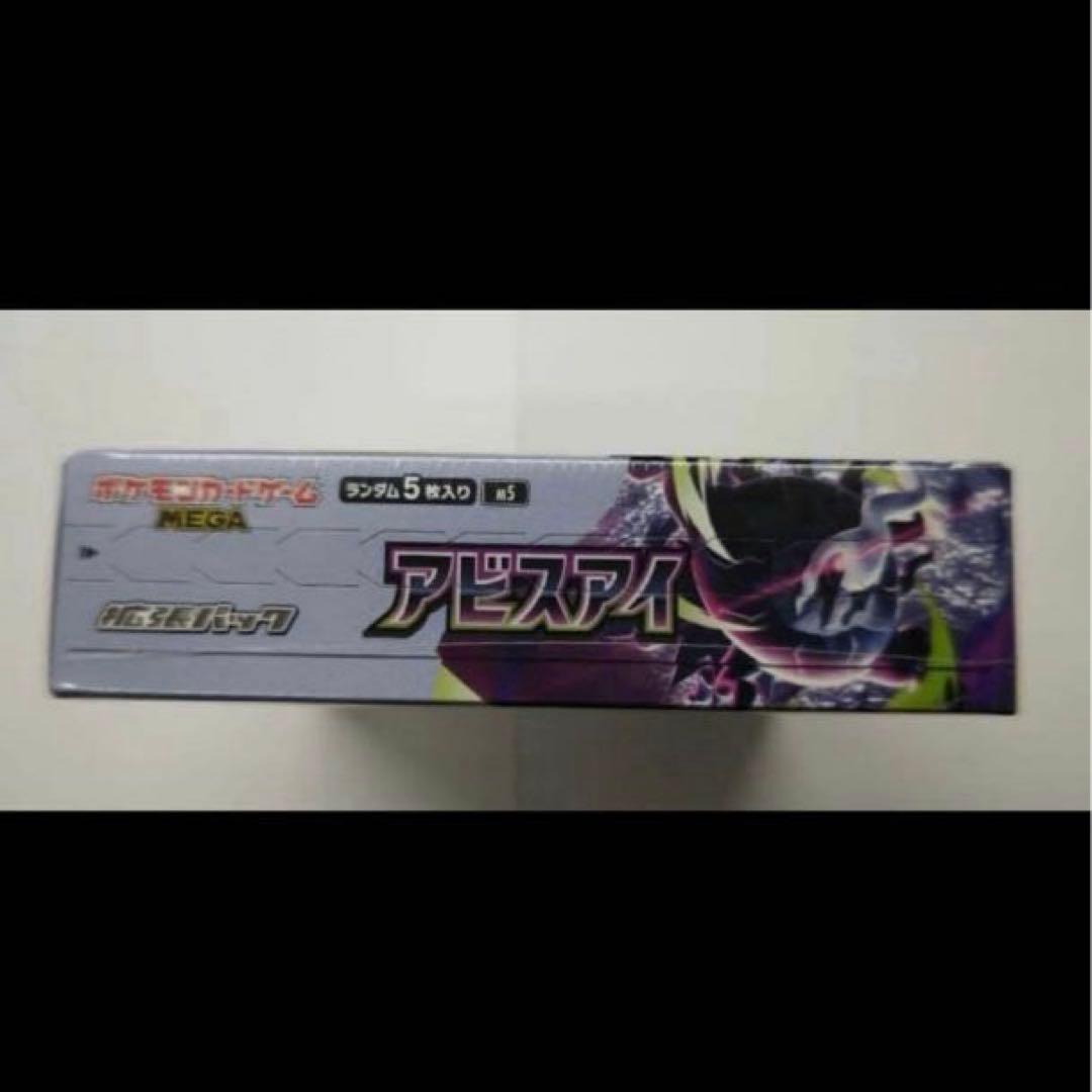 Pokemon Unopened Pokémon Card Abyss Eye BOX with Shrink Wrap Box — Japanese
