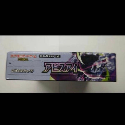 Pokemon Unopened Pokémon Card Abyss Eye BOX with Shrink Wrap Box — Japanese