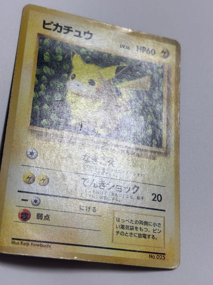 Pokemon Pikachu PROMO — Generation 1 1996~1999 — Japanese