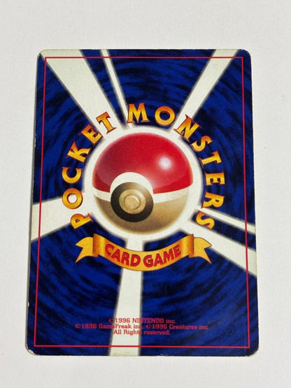 Pokemon Pikachu PROMO — Generation 1 1996~1999 — Japanese
