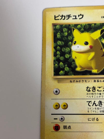 Pokemon Pikachu PROMO — Generation 1 1996~1999 — Japanese