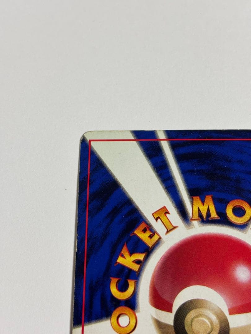 Pokemon Pikachu PROMO — Generation 1 1996~1999 — Japanese