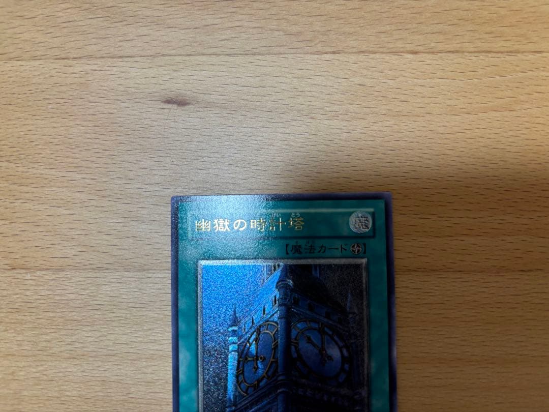 Yu-Gi-Oh Relief of the Tower of the Underworld — Japanese