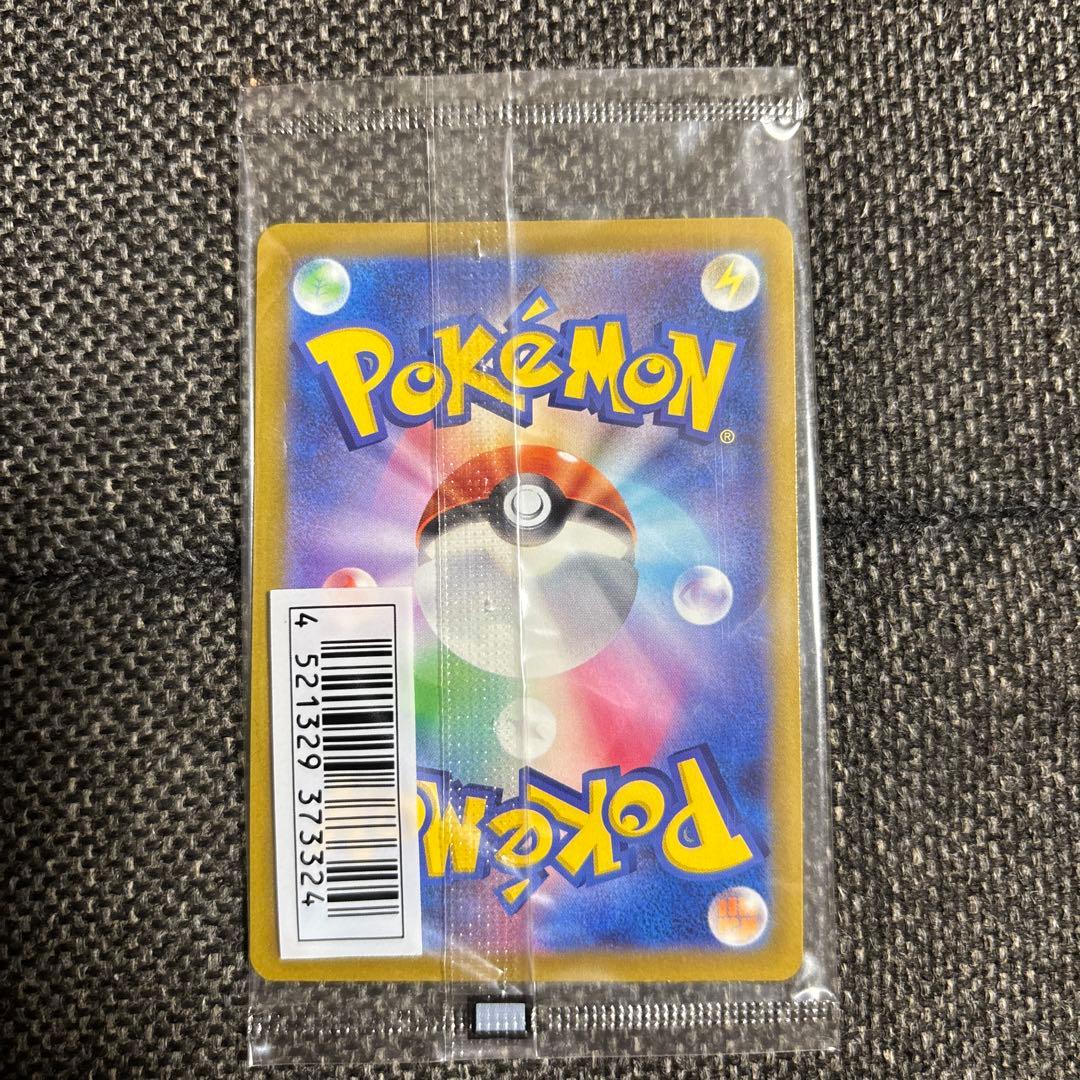 Pokemon Pichu — S Series Promotional Card — Japanese