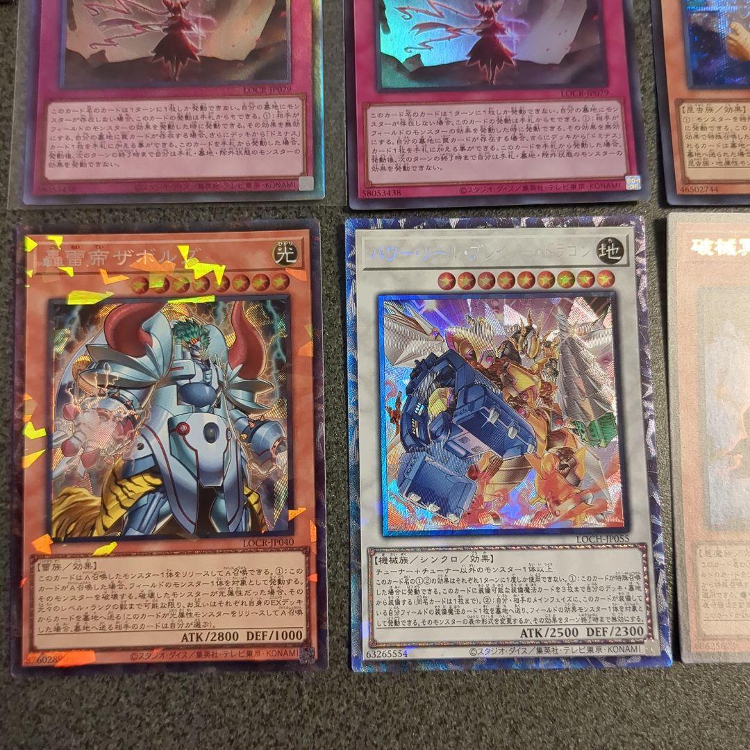 Yu-Gi-Oh Yu-Gi-Oh! 30th Anniversary Demon's Pack Pack — Japanese