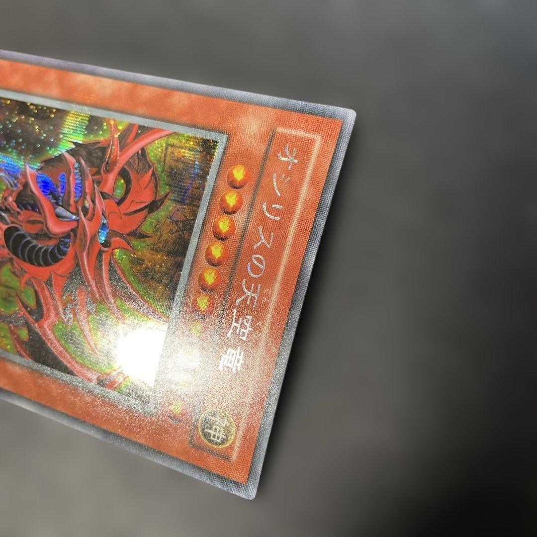 Yu-Gi-Oh Slifer the Sky Dragon — Japanese