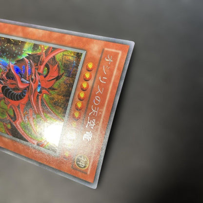 Yu-Gi-Oh Slifer the Sky Dragon — Japanese