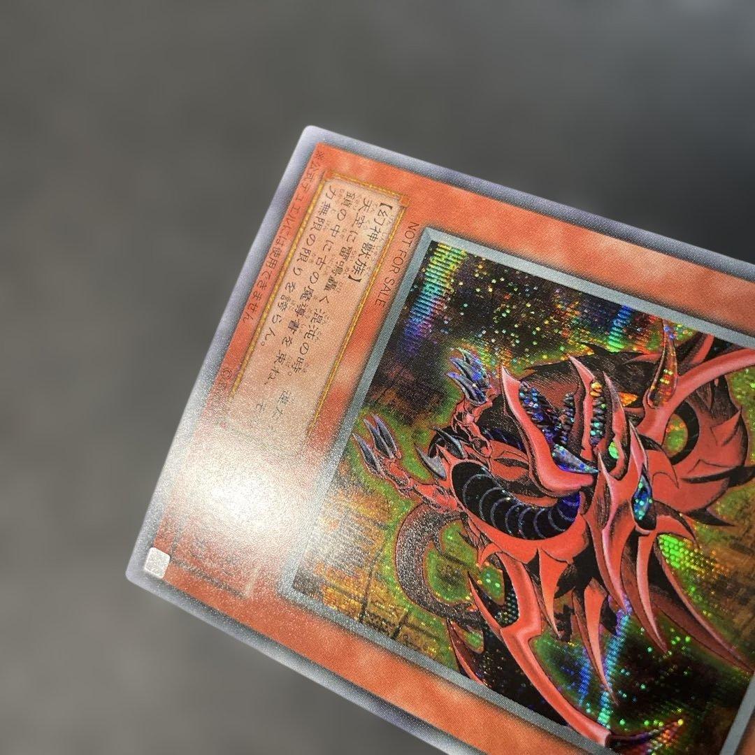 Yu-Gi-Oh Slifer the Sky Dragon — Japanese