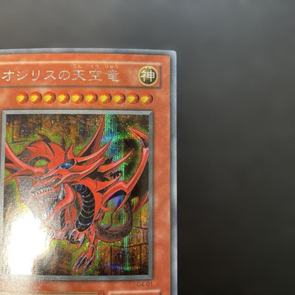 Yu-Gi-Oh Slifer the Sky Dragon — Japanese