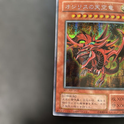 Yu-Gi-Oh Slifer the Sky Dragon — Japanese