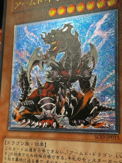 Yu-Gi-Oh Armed Dragon LV7 Relief — Japanese