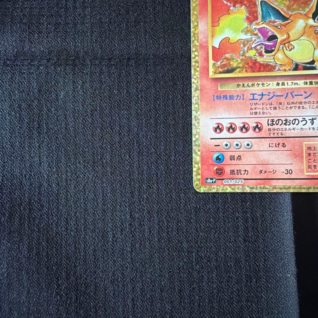 Pokemon Charizard ANNIVERSARY — Japanese