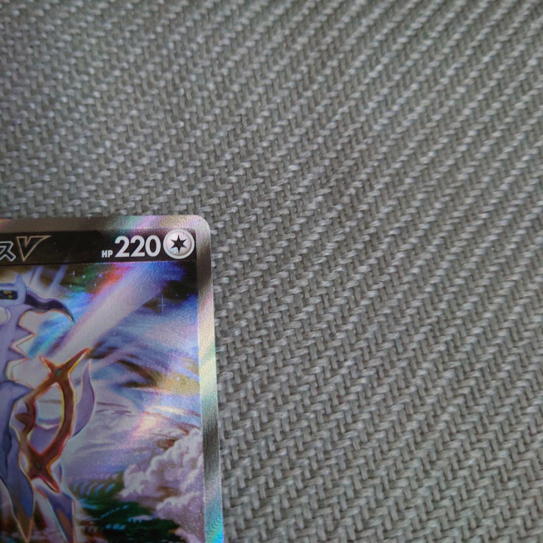 Pokemon Arceus — 112/100 — Japanese