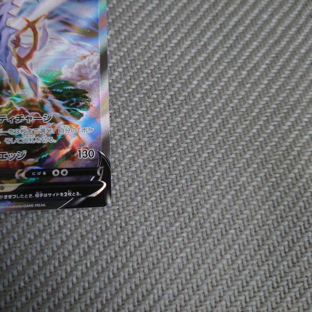 Pokemon Arceus — 112/100 — Japanese
