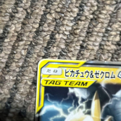 Pokemon Pikachu GX RR — SM Expansion Pack Tag Bolt — Japanese