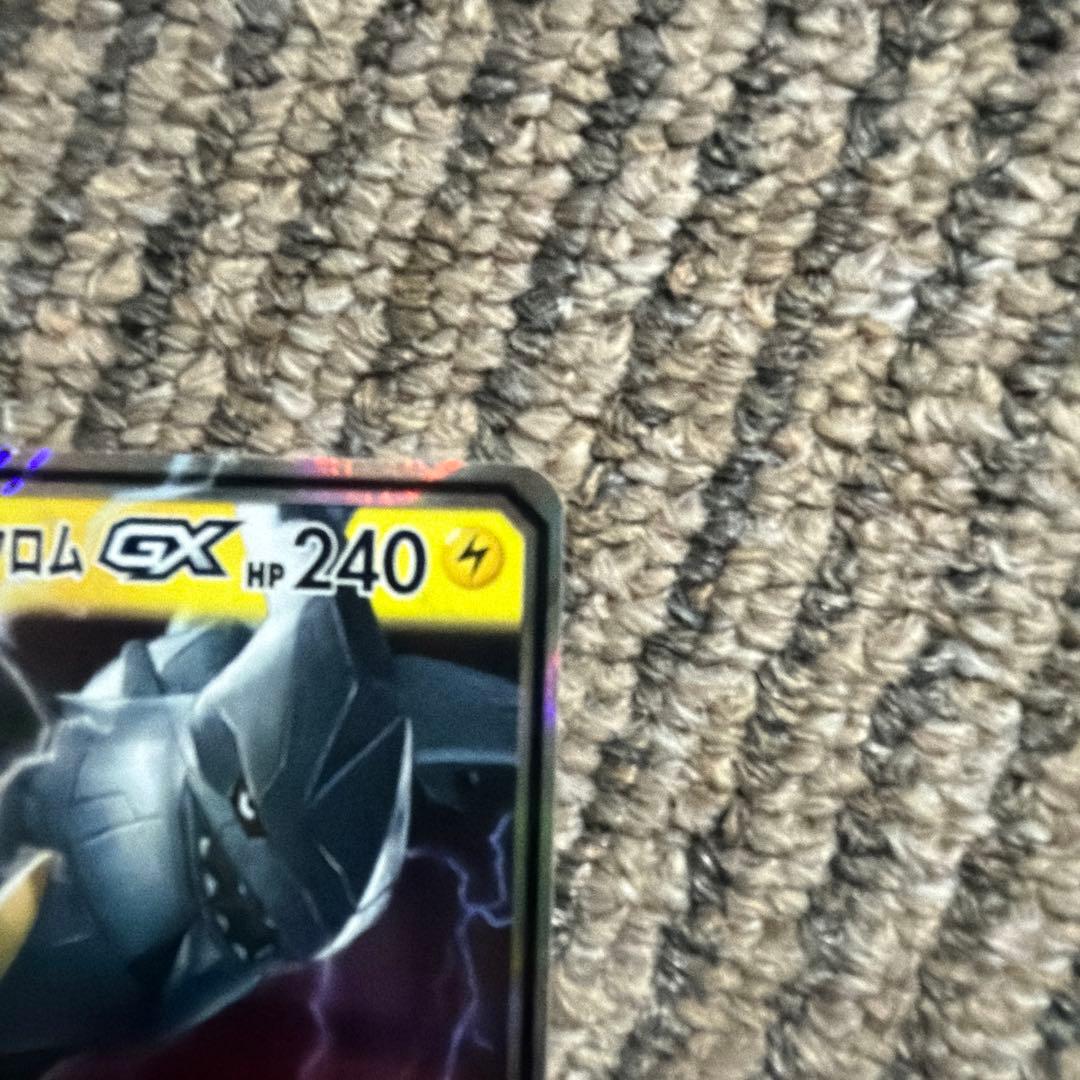 Pokemon Pikachu GX RR — SM Expansion Pack Tag Bolt — Japanese