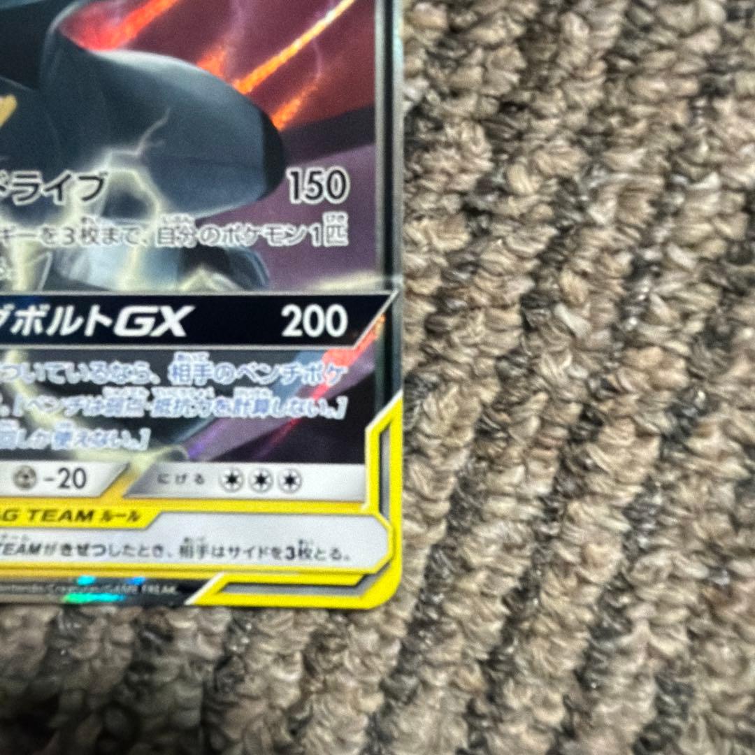 Pokemon Pikachu GX RR — SM Expansion Pack Tag Bolt — Japanese