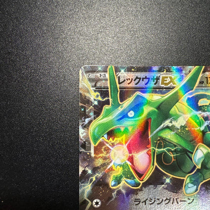 Pokemon Rayquaza ex — Japanese