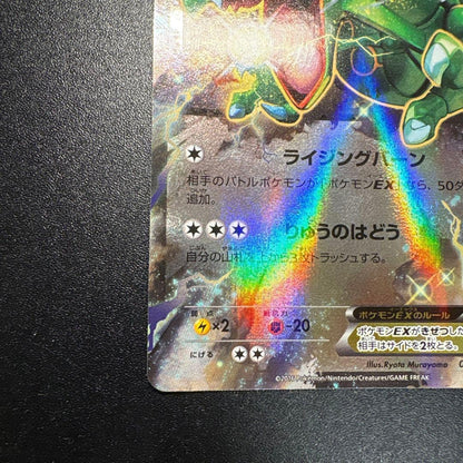 Pokemon Rayquaza ex — Japanese