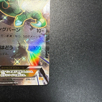 Pokemon Rayquaza ex — Japanese
