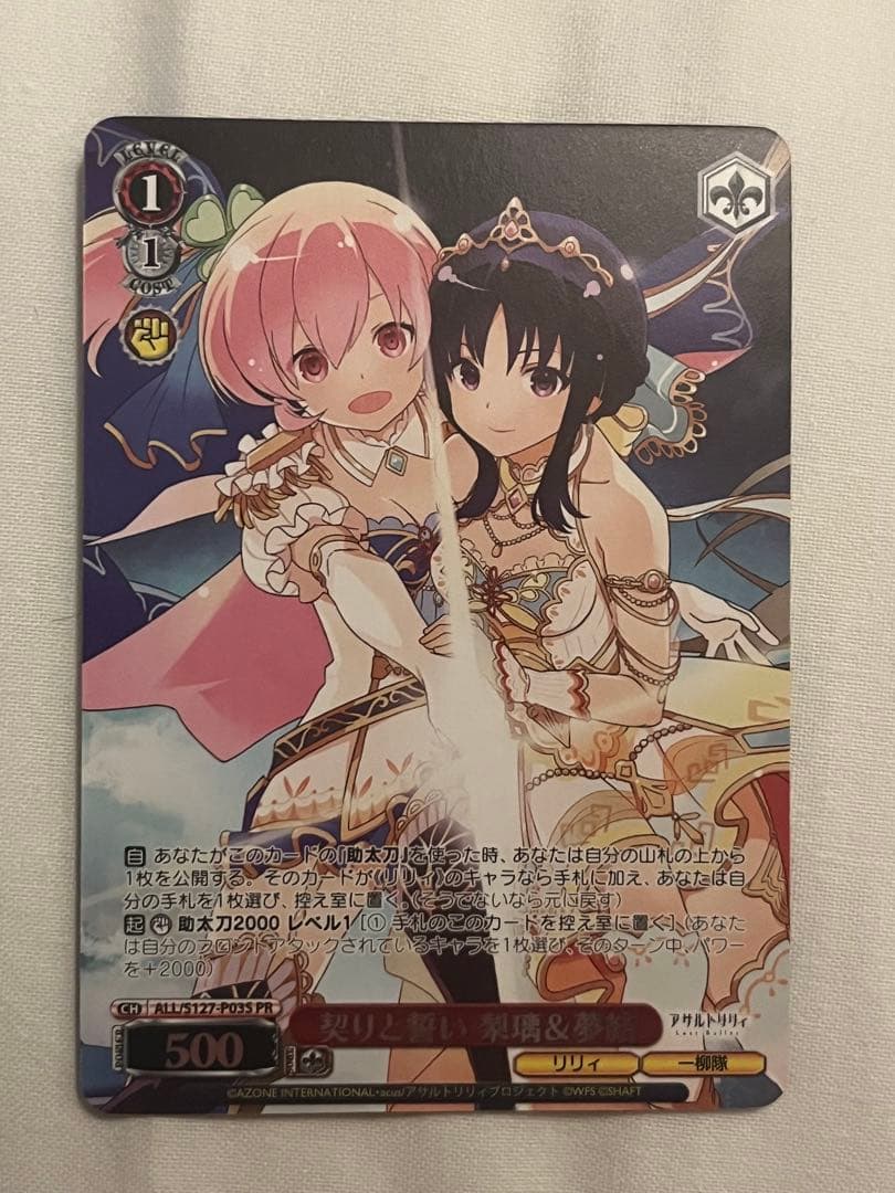 Weiss Schwarz Weiss Schwarz: Kizuna to Chikai Riri & Yumeko — Japanese