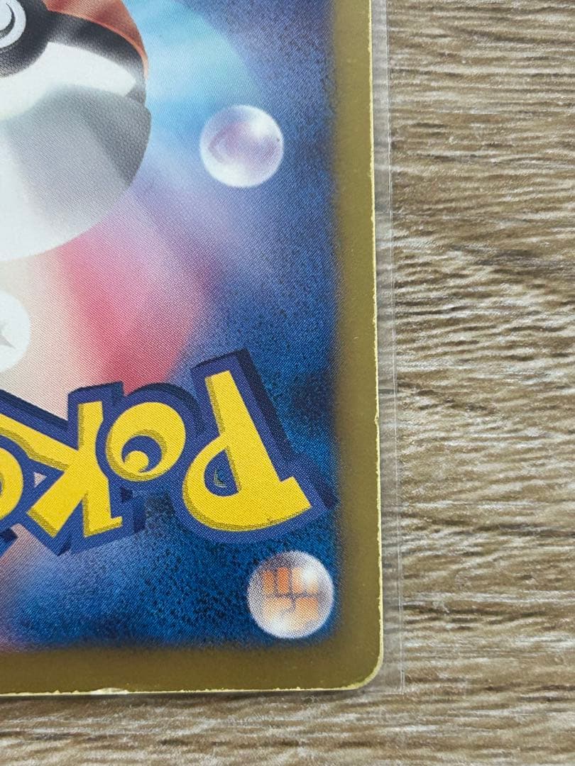 Pokemon Altaria UR — Japanese