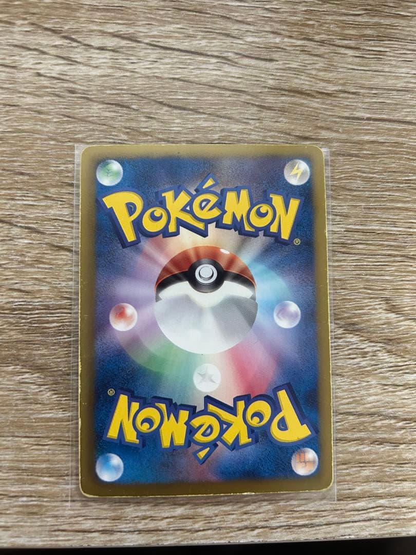 Pokemon Altaria UR — Japanese