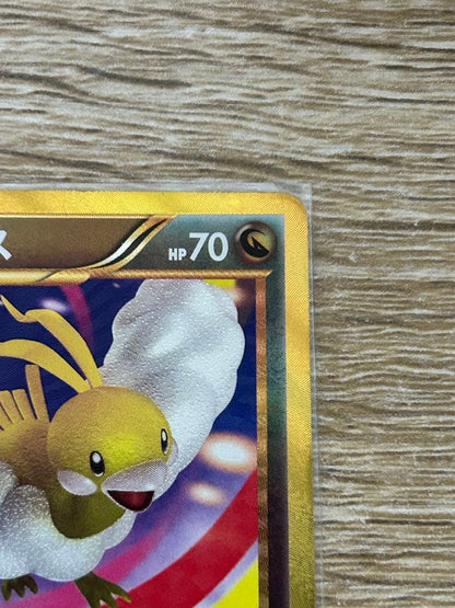 Pokemon Altaria UR — Japanese