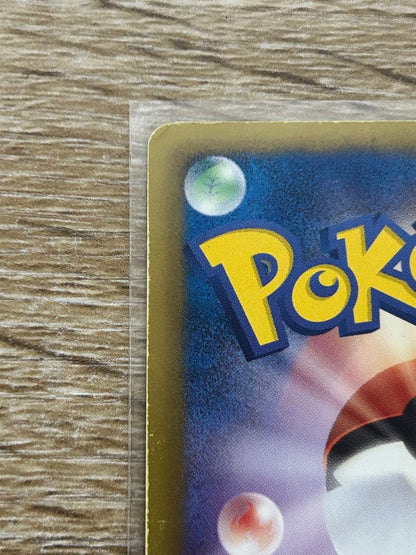 Pokemon Altaria UR — Japanese
