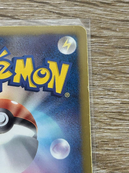 Pokemon Altaria UR — Japanese