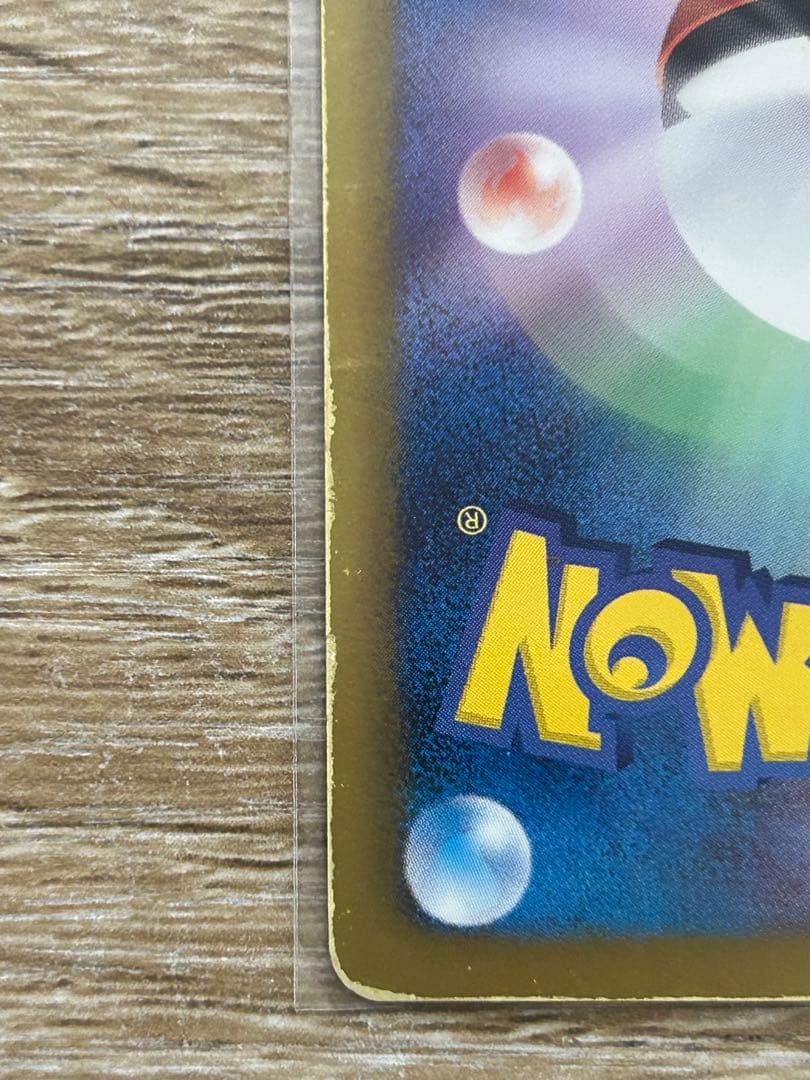 Pokemon Altaria UR — Japanese