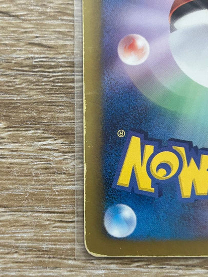 Pokemon Altaria UR — Japanese