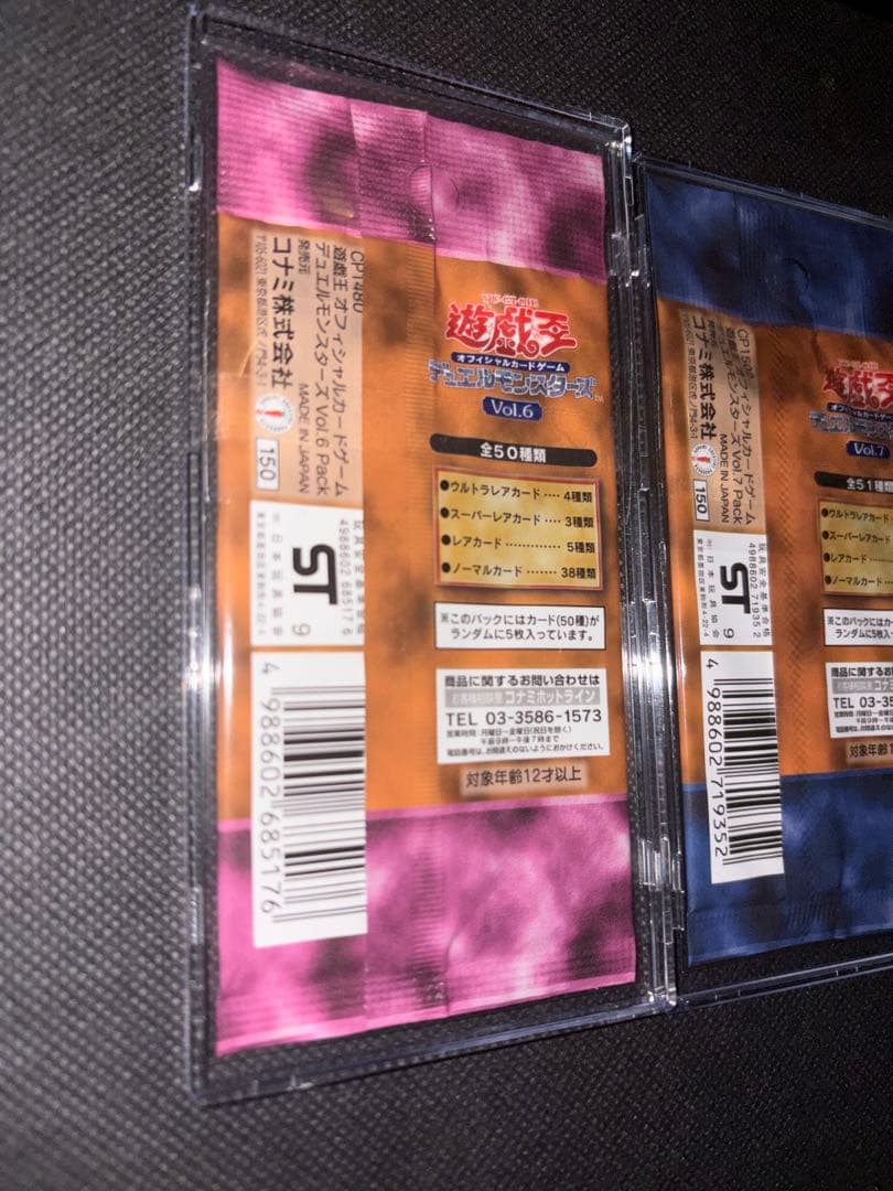 Yu-Gi-Oh Yu-Gi-Oh! Early Vol.6 / Vol.7 Unopened Set Mai Kujaku Keith Pack — Japanese