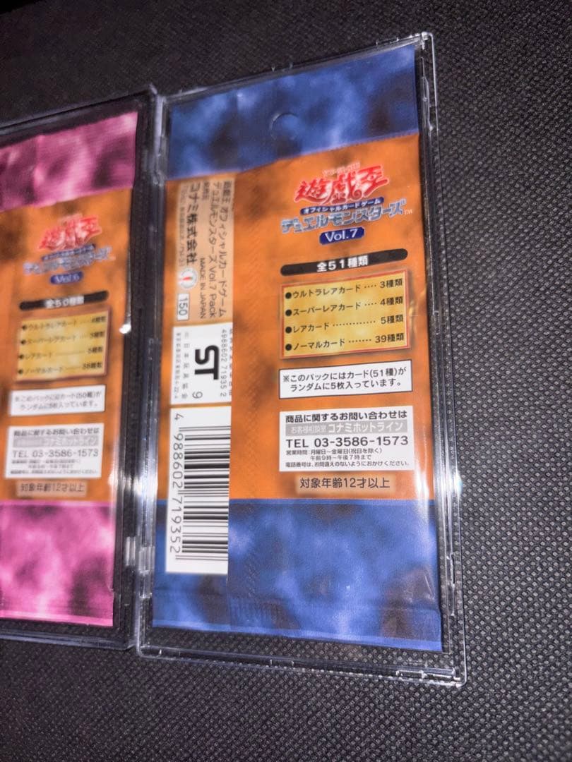 Yu-Gi-Oh Yu-Gi-Oh! Early Vol.6 / Vol.7 Unopened Set Mai Kujaku Keith Pack — Japanese