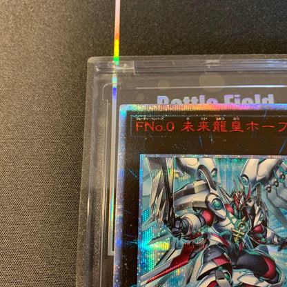 Yu-Gi-Oh Yu-Gi-Oh! Future Dragon King Hope 20th Secret — Japanese