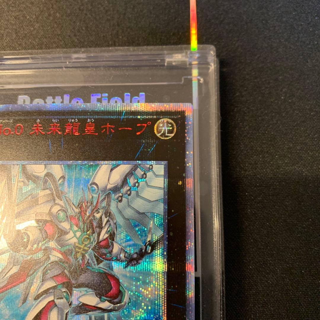 Yu-Gi-Oh Yu-Gi-Oh! Future Dragon King Hope 20th Secret — Japanese