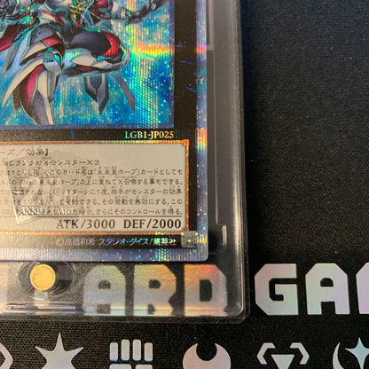 Yu-Gi-Oh Yu-Gi-Oh! Future Dragon King Hope 20th Secret — Japanese