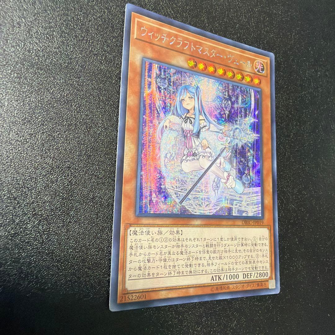 Yu-Gi-Oh Witchcrafter Master Vare — Japanese