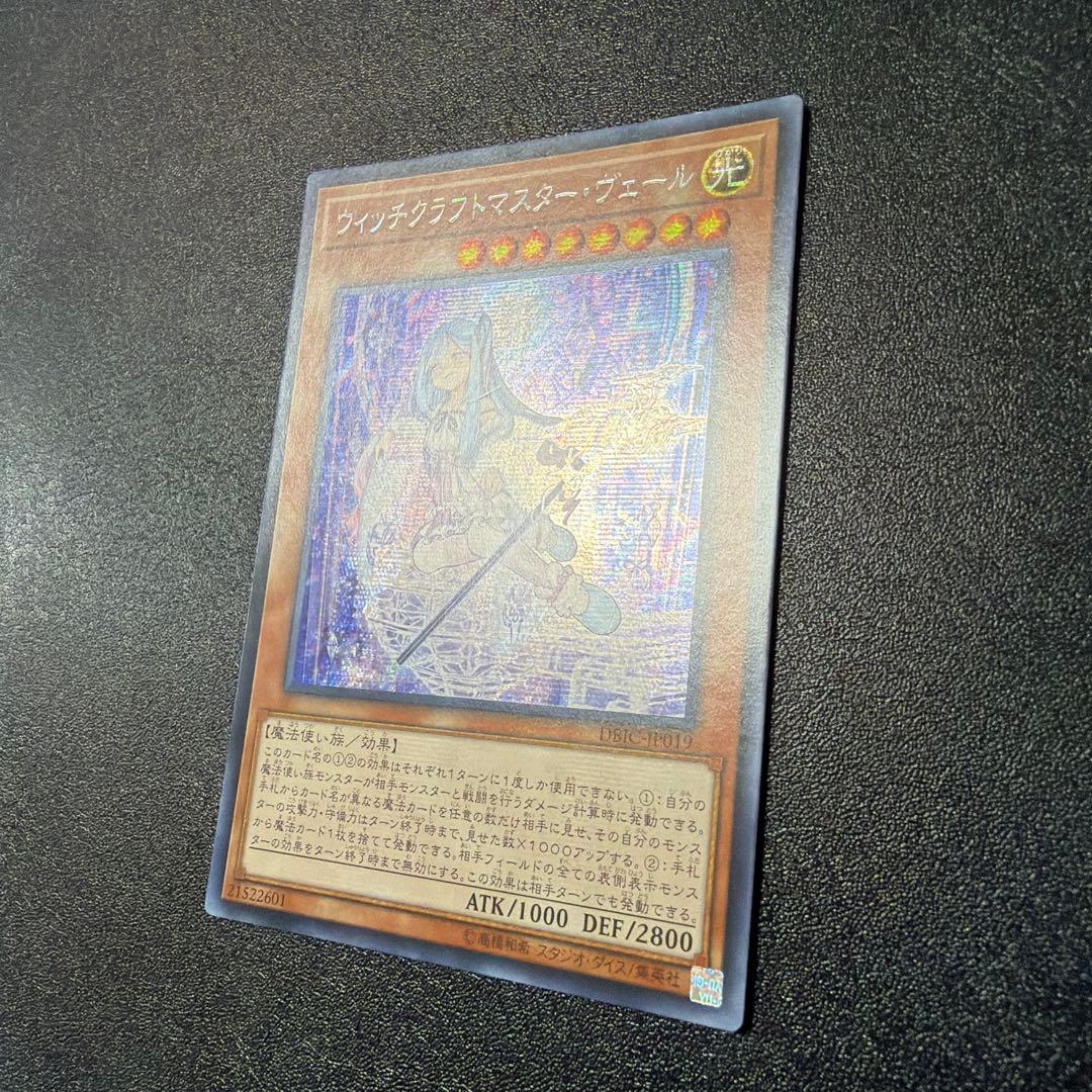 Yu-Gi-Oh Witchcrafter Master Vare — Japanese