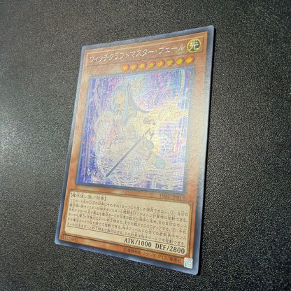 Yu-Gi-Oh Witchcrafter Master Vare — Japanese