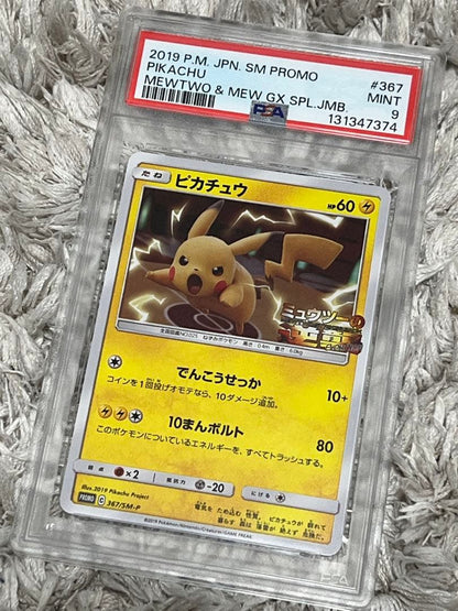 PSA 10 Pokemon Pikachu — S Series Promo Card — Japanese