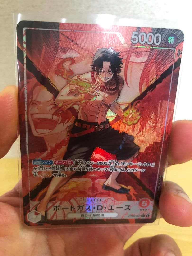 One Piece Portgas D. Ace L — Japanese