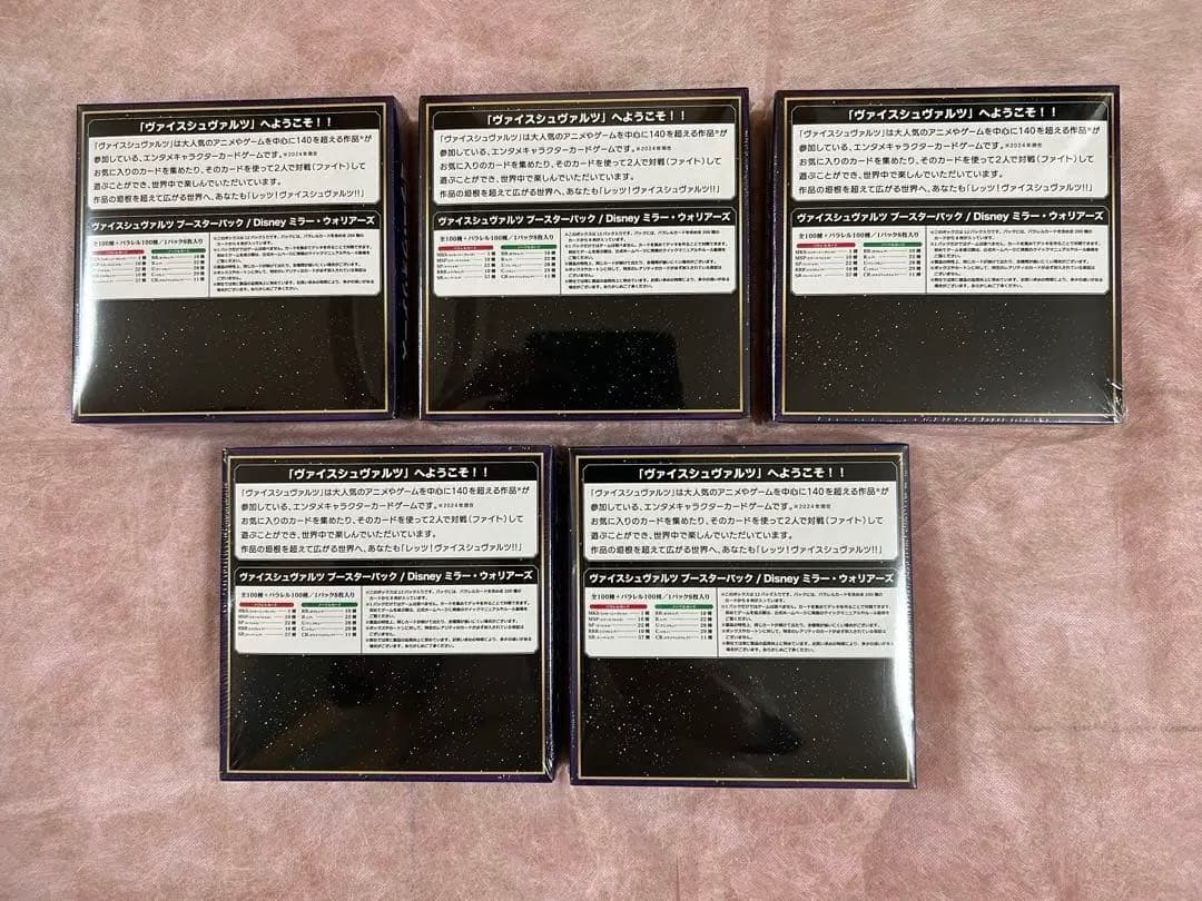 Weiss Schwarz Disney Mirror Warriors Pack — Japanese