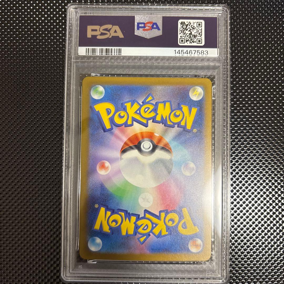PSA 10 Pokemon Bellibolt ex SAR — M High Class Pack MEGA Dream ex — Japanese