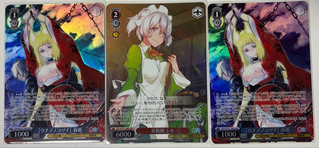 Weiss Schwarz Spring Princess — Japanese